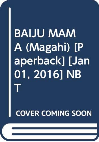 BAIJU MAMA (Magahi) book cover