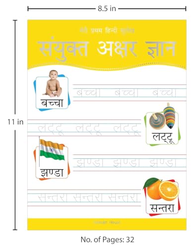 Meri Pratham Hindi Sulekh | Four Hindi Workbooks To Practice Words And Sentences (Shabd Gyan, Maatra Gyan, Sayukt Akshar Gyan, Vaakya Gyan)