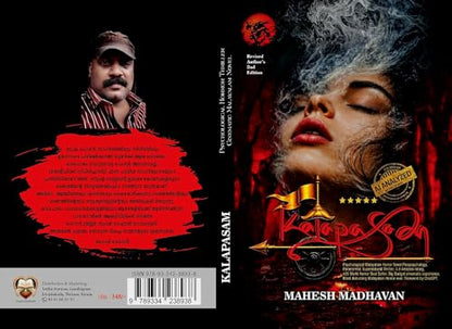 Kalapasam | Psychological Horror Thriller A Cinematic Malayalam Novel |??????? ????????????? ???? ???????? ???????????? ?????? ????.