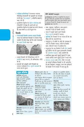 Arihant General Knowledge 2027 | with Current Affairs Update For All Competitive Exams | UPSC, State PSC, SSC, Bank, Railways RRB, Defence NDA/CDS, CUET , Teaching, State Govt and other |Hindi Medium