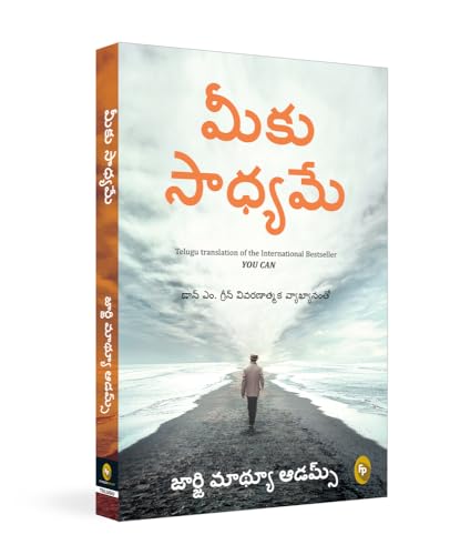 You Can (Telugu) book cover