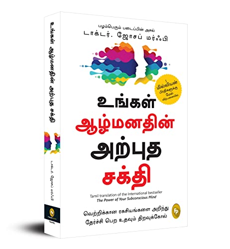 The Power of Your Subconscious Mind (Tamil) - Fingerprint! book cover