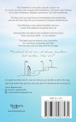 Chai Mubarak | ??? ??????