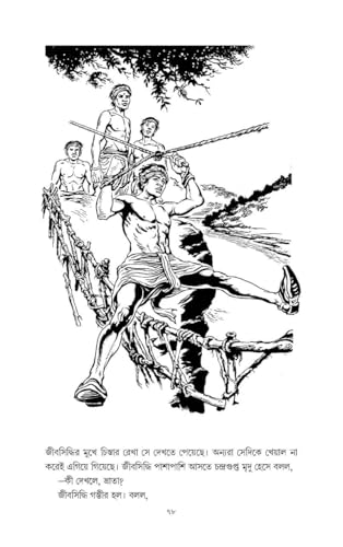 Akoda Aryaborte | History Book By Bengali Author Abhigyan Ganguly | Trending