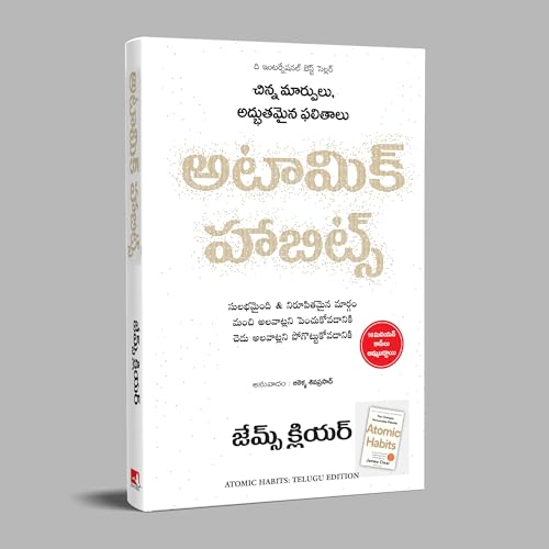 Atomic Habits (Telugu)