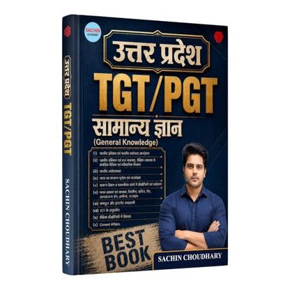 Uttar Pradesh | TGT|PGT | Samanya Gyan | General Knowledge | Sachin Academy | Sachin Choudhary | Invincible