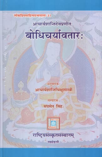 Bodhicaryavatar of Acarya Santideva book cover