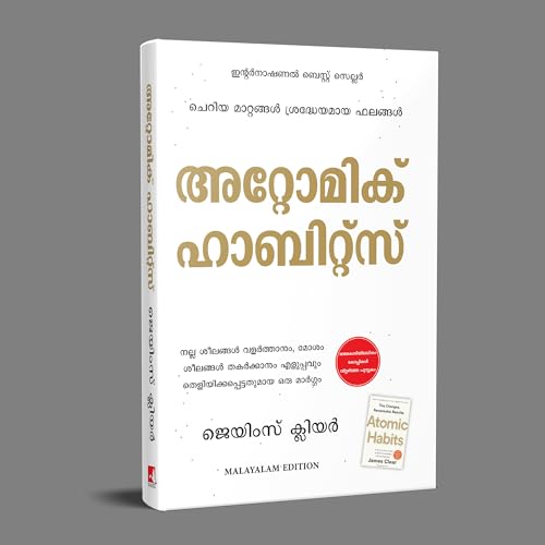 Atomic Habits (Malayalam)