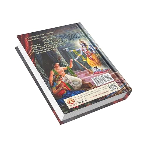 Lord Krishna Story In Telugu