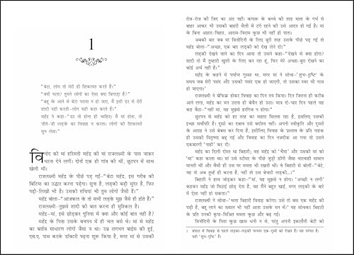Chokher Bali (Aank Ki Kirkiri)- Hindi