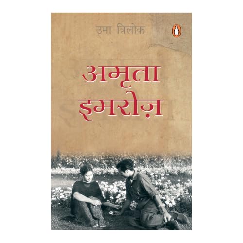 Amrita-Imroz (Hindi) / ?????-??????: Penguin Hindi Black Classics | The Love Story of Amrita Pritam and Imroz / ????? ?????? ?? ?????? ?? ????? ?????