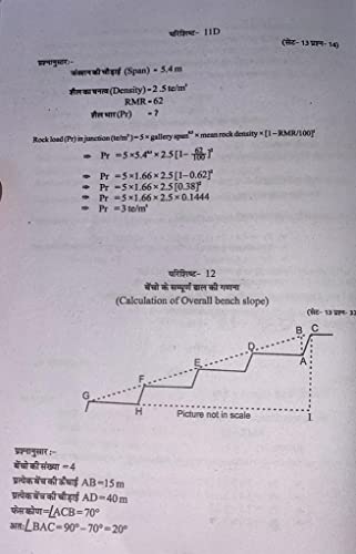 Samagra Khanan Vidhan -4 Winning & Working Mining Book for Mining Exam Method of working Exam, 1st & 2nd Class, Overman, Mining Sirdar Exam mining Working exam, Seema Prakashan, J K Jaiswal