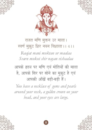 Ganesh Chalisa: ???? ?????? Pocket Size Book (Hindi & English) - Ganesh Aarti with 108 Names | Gods of India | Divine Gift for Wisdom | Lord Ganesha