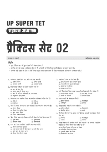 Arihant UP SUPER TET Assistant Teacher (Primary Level) 2027 | 20 Practice Sets | Based on Latest Exam Pattern | Solved Papers 2018 & 2019 | Hindi Medium