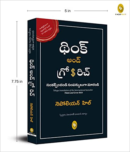 Think and Grow Rich (Telugu)