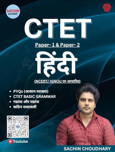 Sachin Academy CTET Sanskrit Book Paper 1 and 2 | NCERT & IGNOU Based Study Material with Solved PYQs & Difficult Vocabulary Notes