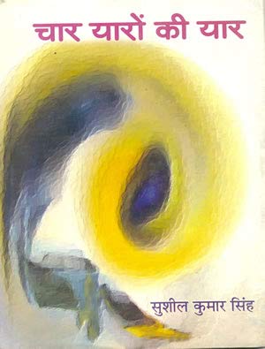 Char Yaron Ki Yaar book cover