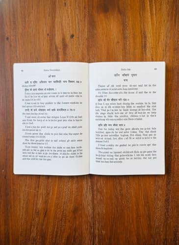 Shiva Swarodaya | Swara Yoga Sadhna | Sanskrit Text with English Translation | The Rhythm of Nostril Breath by M.V. Prasad | Awakening Energies through Swara Yoga Book By Achleshwar