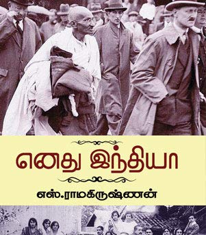 Enathu India / ???? ???????