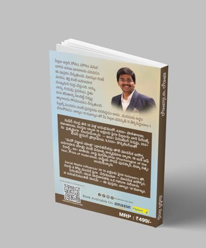 ?????? ‘?’??????/Baalyam Amulyam | ?????? ?????? ????? ???????? ???????????? ???? | Child Psychology & Parenting Guide in Telugu | Sudheer Sandra