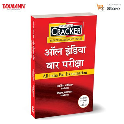 Taxmann's AIBE – All India Bar Examination | CRACKER | Hindi – Practice-first | Exam-ready Guide that Teaches Fast Bare Act Navigation & Delivers the Essentials | Subject Notes | Solved Papers