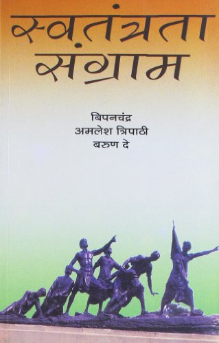 FREEDOM STRUGGLE book cover