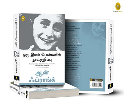 The Diary of a Young Girl (Tamil)