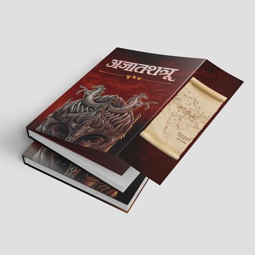 Ajaatshatru - Sumedh (Marathi Book)