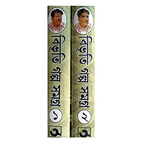 BIBHUTI GALPO SAMAGRA - 2 SETS OF COMBO ( ASHOK BOOK AGENCY )