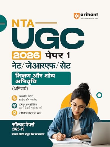 Arihant NTA UGC NET/JRF/SET Paper 1 | Teaching & Research Aptitude (Compulsory)| Complete Theory + Unitwise Practice MCQs | Solved Papers (2010–2025) ... Sets & 100% Explanations | Hindi Medium