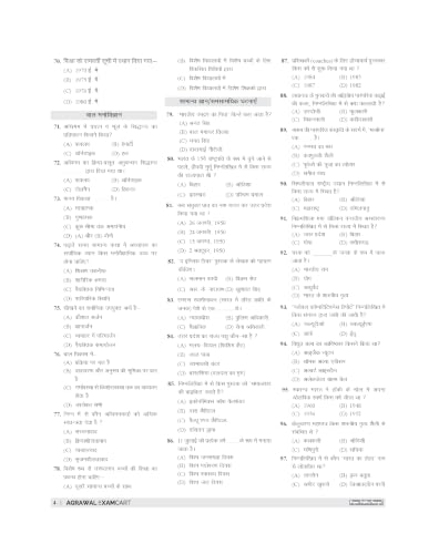 Examcart SUPER TET Sahayak Adhyapak Primary Level Exam Practice Book 2026 | 20 Practice Sets + 2 Solved Papers | Uttar Pradesh Super TET Teacher Recruitment Exam (Hindi Medium)