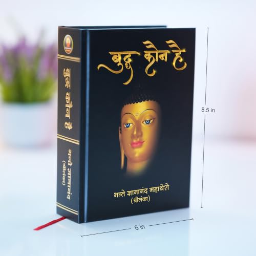 Buddha Kaun Hai (????? ??? ??) Deluxe Hardbound Edition