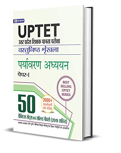 UPTET VASTUNISTH SHRINKHLA PARYAVARAN ADHYAYAN PAPER-I by Team Prabhat