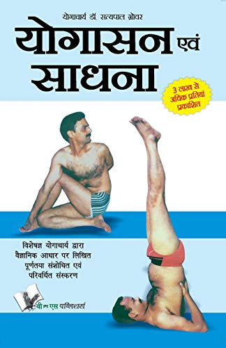 YOGASHAN AVAM SHADHNA book cover