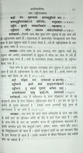 Swatmaramyogindravirchit Hatha yoga Pradipika Or Hathyogpradipika OR Hathayogpradipika OR Hathyogapradipika Or Hatyogpradipika Or Hathyogapradipika Or ... hindi Vyakhya - Pt. Harihar Prasad Tripathy