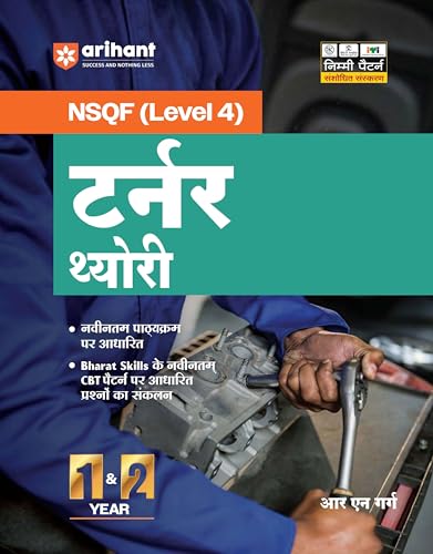 Arihant NSQF (Level 4) Turner Theory| 1st & 2nd Year ITI Students | Bharat Skills CBT & NIMI Pattern Based | Completely Revised Latest Syllabus Edition | Hindi Medium
