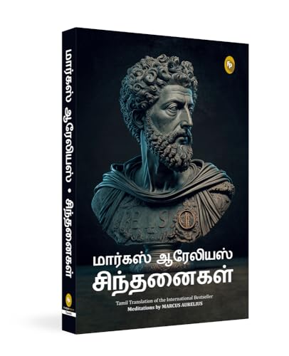 Meditations (Tamil) book cover