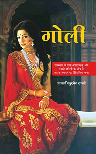 Goli ????  book cover