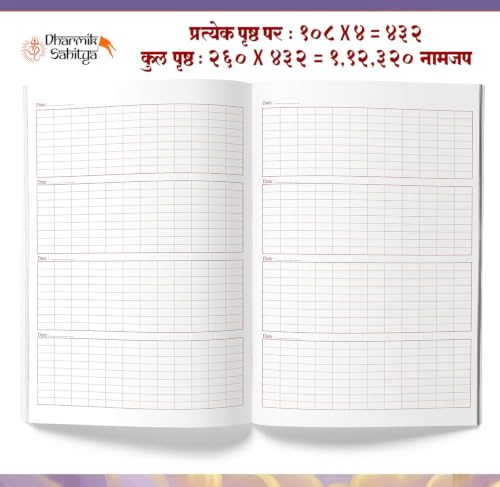 Ram Ram Writing Book 111111 Om Namah Shivay Shree Rama Raam Books Jap Jaap Shri Naam Name Lekhan Pustika Nam Nama Likhit Japa Notebook Likhne Copy Ki ???? ??? ??? ???? ???????? ?????? ?????? ????? PUR