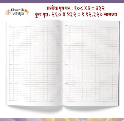 Ram Ram Writing Book 111111 Om Namah Shivay Shree Rama Raam Books Jap Jaap Shri Naam Name Lekhan Pustika Nam Nama Likhit Japa Notebook Likhne Copy Ki ???? ??? ??? ???? ???????? ?????? ?????? ????? PUR