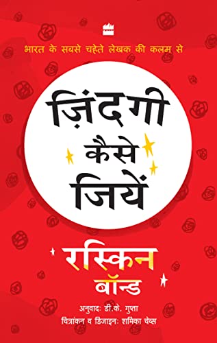 Zindagi Kaise Jiyein book cover