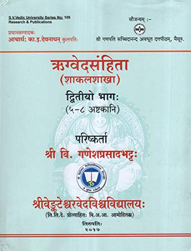  Rgveda Samhita- Sakalasakha (Vol-II, 5-8 Astakas) book cover