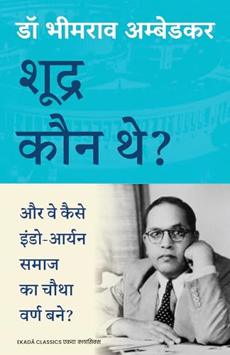 Dr Ambedkar Virasat Sangrah (Hindi)