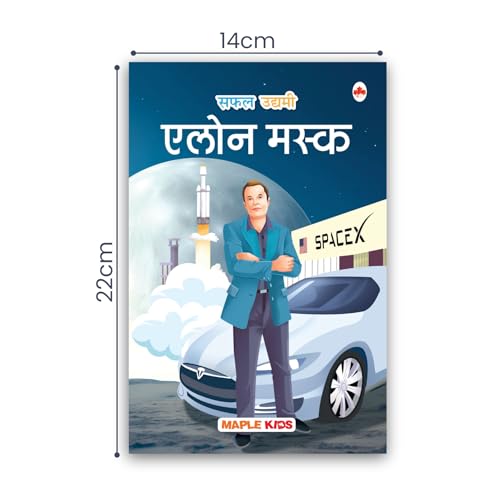 Story Books for Kids (Set of 20 Books) (Hindi) - Scientists and Entrepreneurs - Biographies for Children - C.V Raman, Abdul Kalam, Isaac Newton, Marie Curie, Pythagoras, Elon Musk, Jeff Bezos - Age 6+