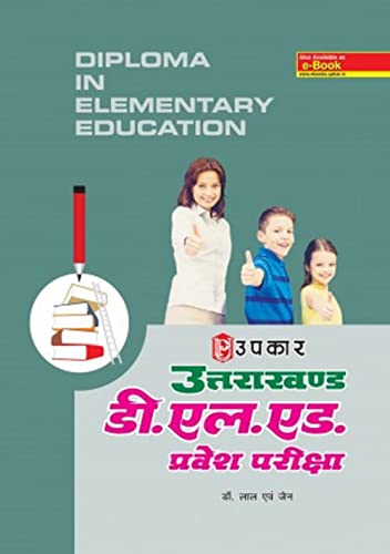 Uttarakhand D.L.ED. Entrance Exam. book cover