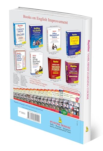 Rapidex Tamil Hindi Learning