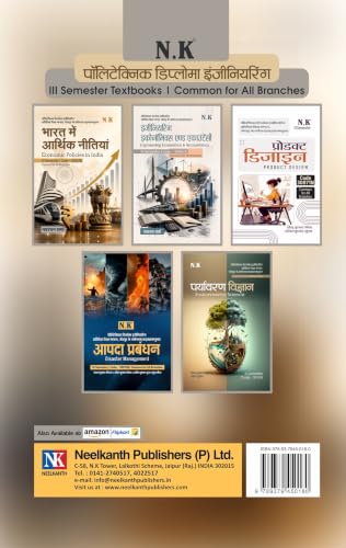 Economic Policies in India (30061N) (Economic Policies in India (Polytechnic Text Book III Semester))