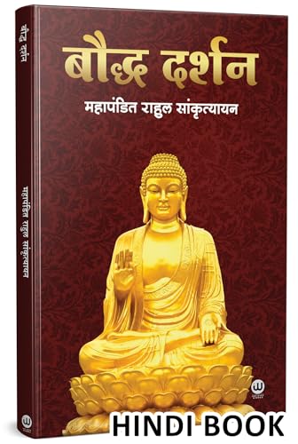 Dhammapada Book Hindi | Bauddha Darshan | ?????? ?????? ????? | ????? ????? | Tathagat Gautam Buddha | ????? ???? ????? ??????? | Rahul Sankrityayan | ... ??????, ???????, ?????????, ????? ????, ??