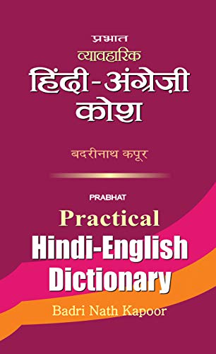 Prabhat Practical Hindi -English Dictionary by Badri Nath Kapoor