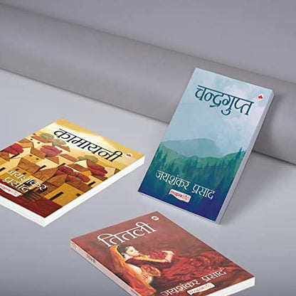Jaishankar Prasad (Set of 7 Books) - Kankal, Kamayani, Titli, Chandragupt, Skandgupt, Ajatshatru, Dhruvswamini